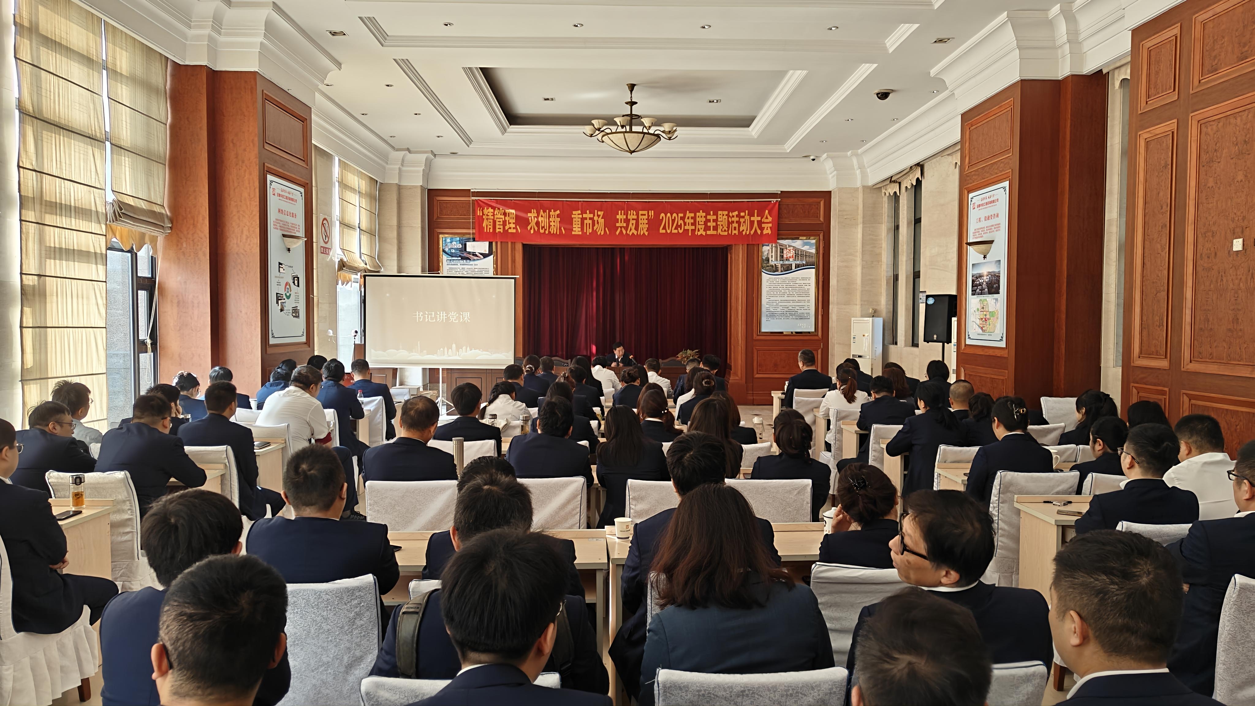 党建引领强信念，质量反思促提升 —安徽中技公司 11 月主题活动