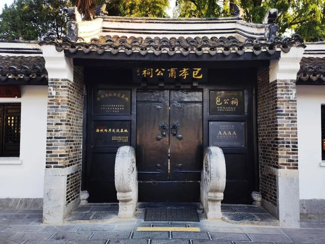 寻迹廉吏风骨，弘扬清廉文化 ——安徽中技公司包公园廉政教育毅行活动