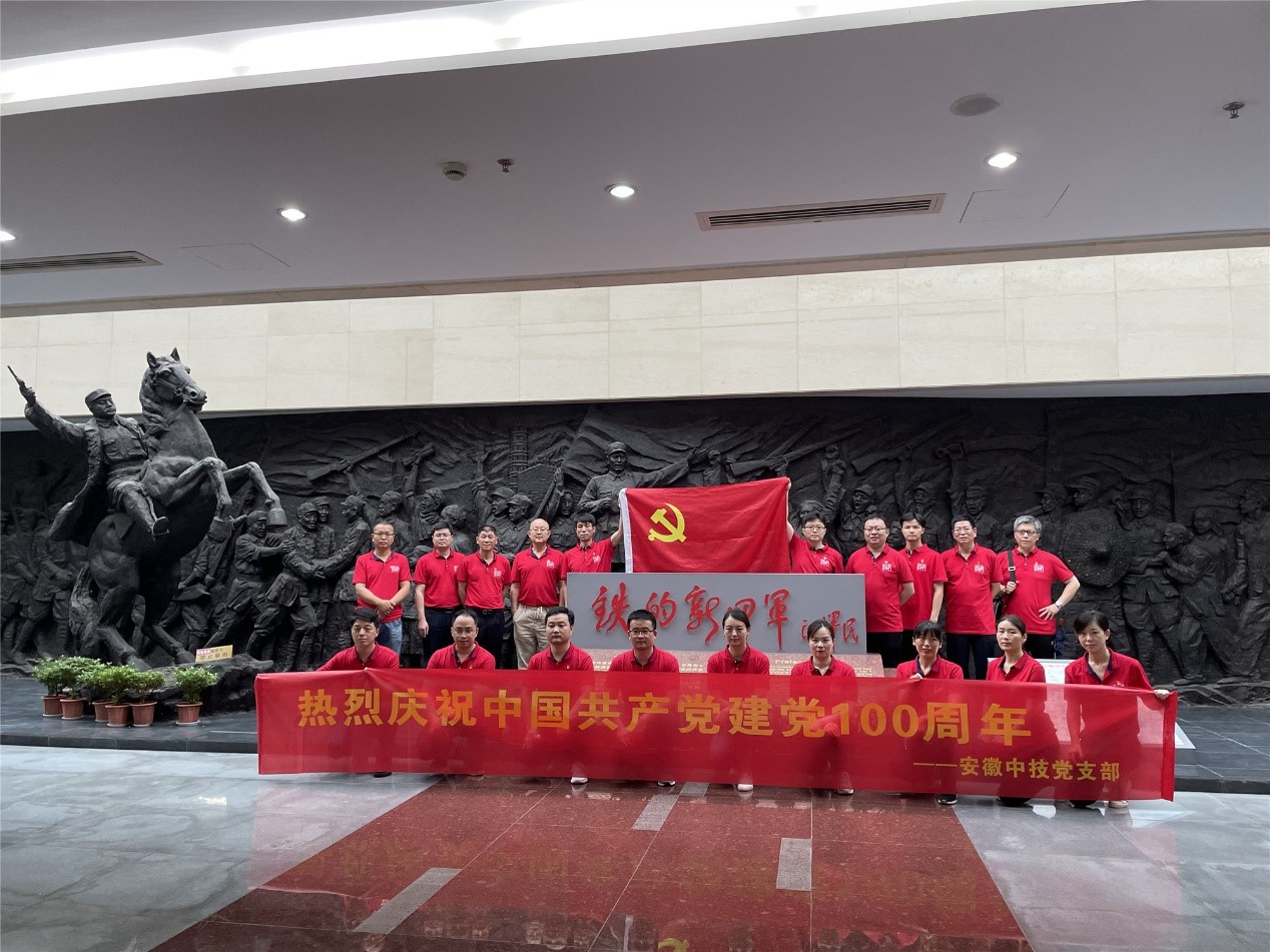 学党史 强党性 跟党走 庆祝中国共产党成立100周年